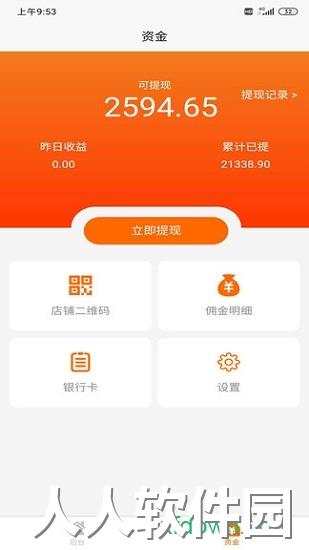 鹿马商家助手app官方下载
