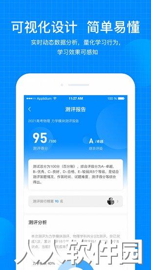 考试在线app免费下载