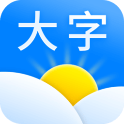 大字版天气预报最新版v8.3.0 安卓版