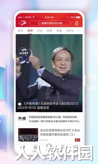 奔腾融媒app下载