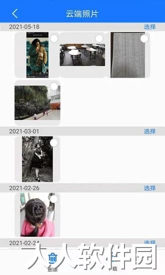手机备份app下载