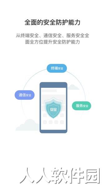 i国网app下载