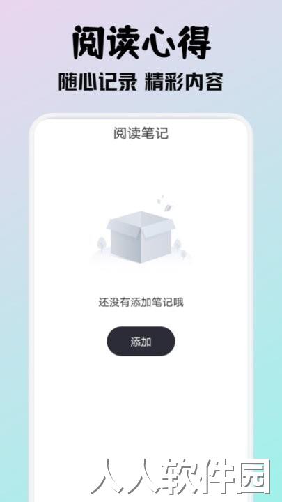 小小阅读最新版下载