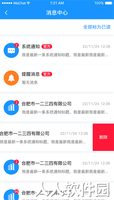 安徽省创业服务云平台官方版下载