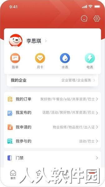 京合荟最新版下载