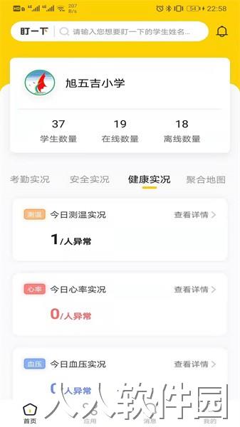 兔盯园丁app