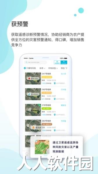 爱耕耘商务版官方版