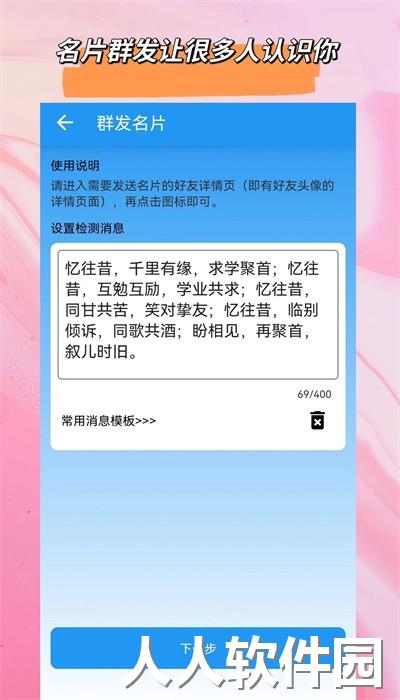 好友清理最新版下载
