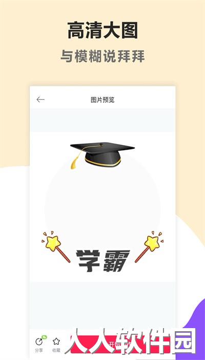 头像制作美化免费版下载