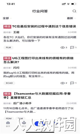 后厂造app下载