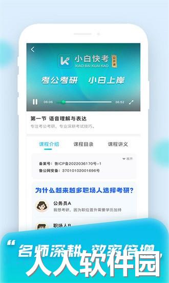 小白快考app下载