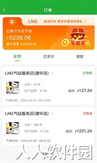 合力团气app下载