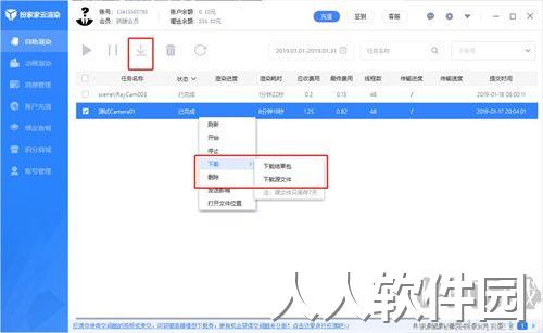 扮家家云渲染(CR渲染)