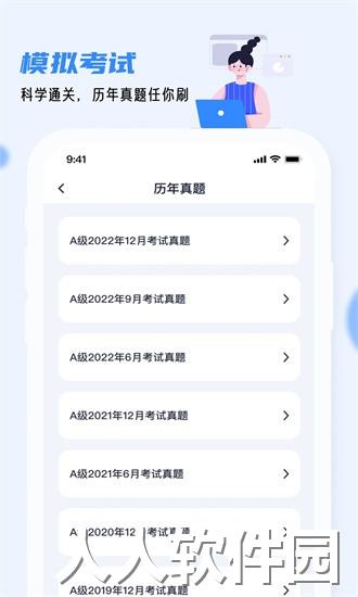 英语AB级小牛题库手机版下载