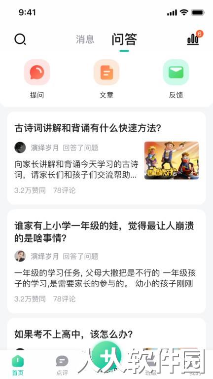 小树点最新版下载