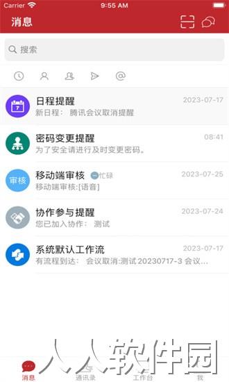 云上建工app下载