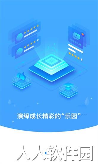云继教网官方下载