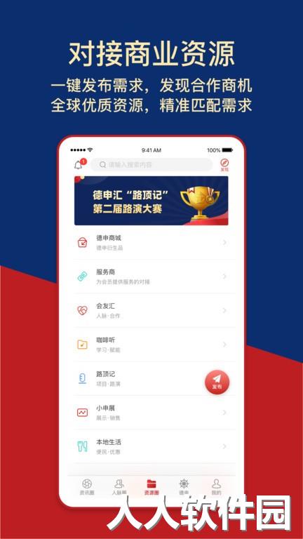 德申汇官方版下载