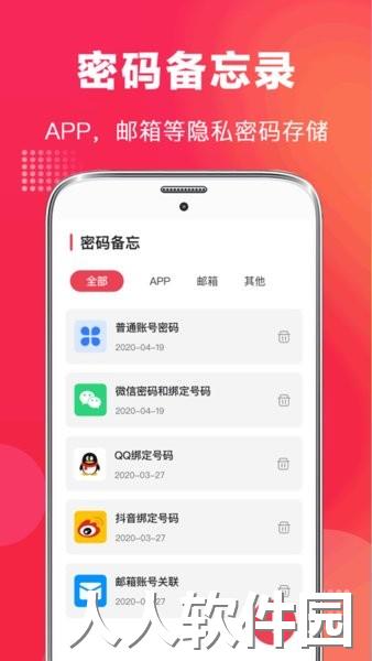 录音笔app