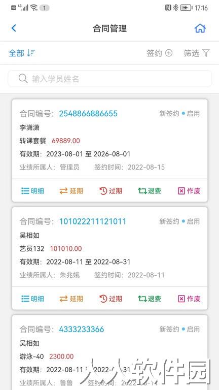 卡米星校官方版下载