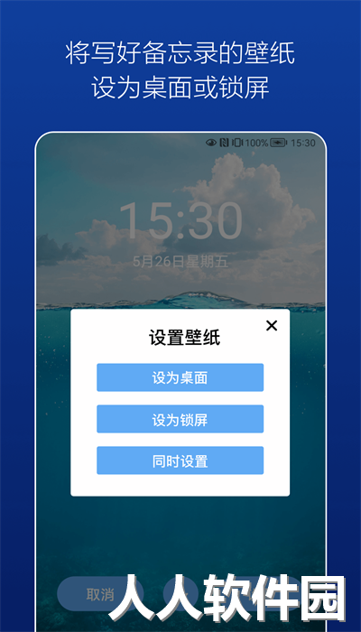 壁纸备忘录app手机版下载