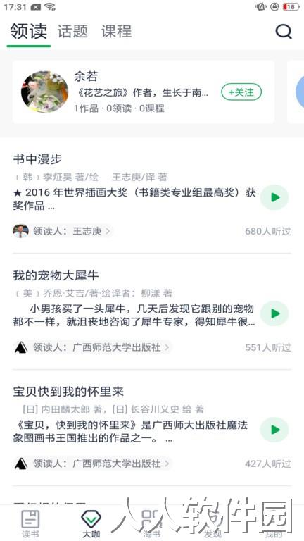 书天堂最新版下载