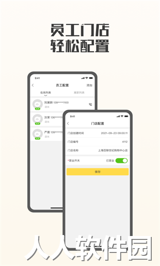 夸父商家最新版下载