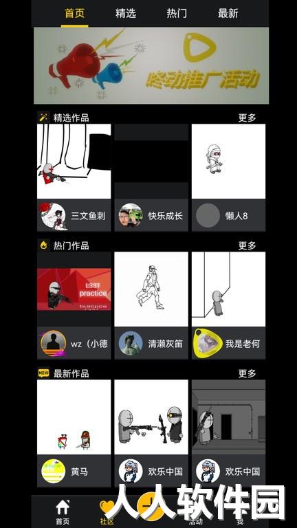 咚动动画最新版下载