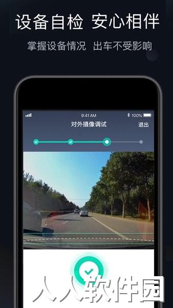 桔视记录仪app下载