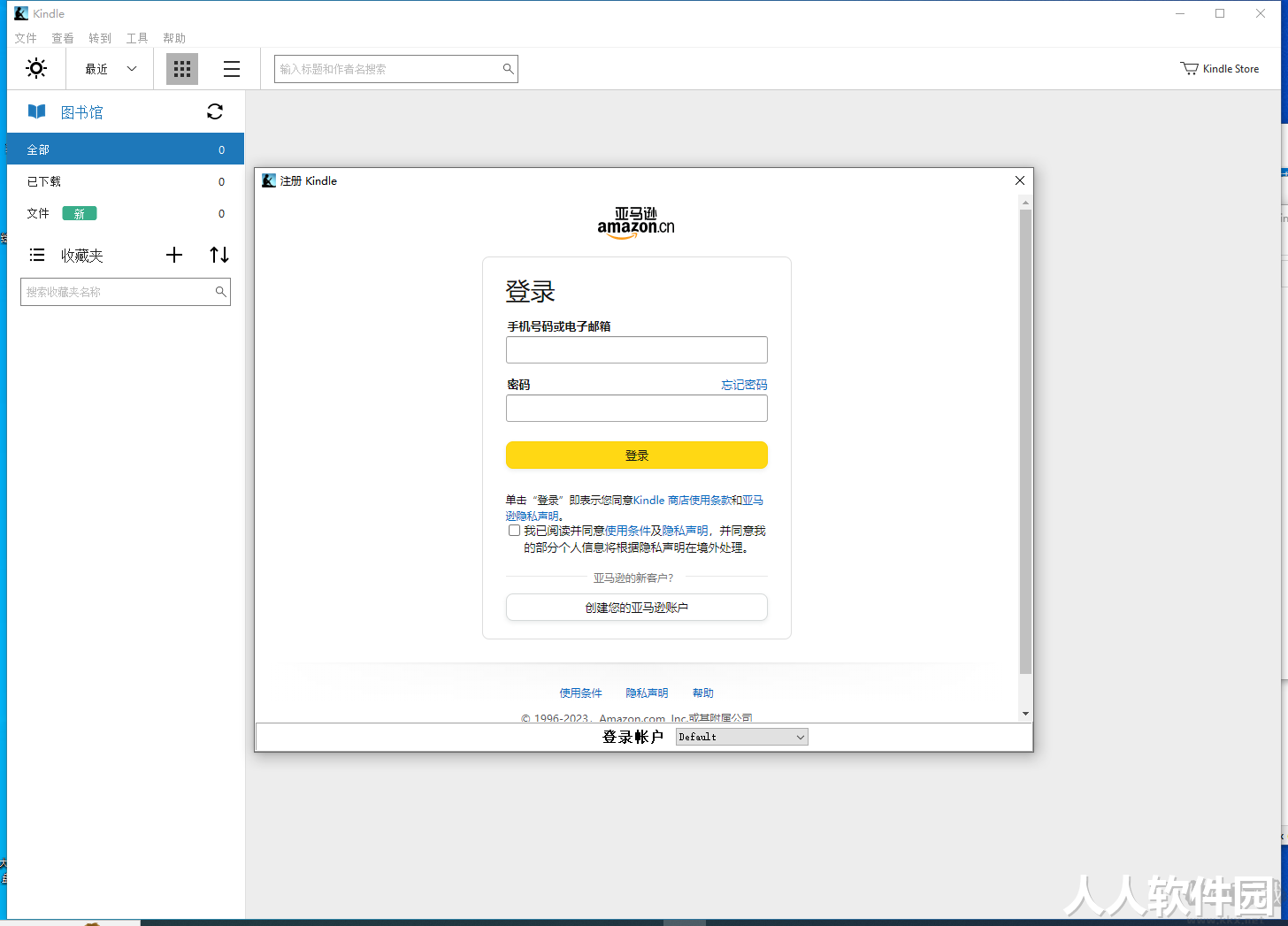 亚马逊Kindle电子阅读器