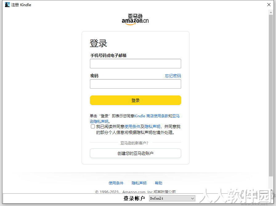 亚马逊Kindle电子阅读器