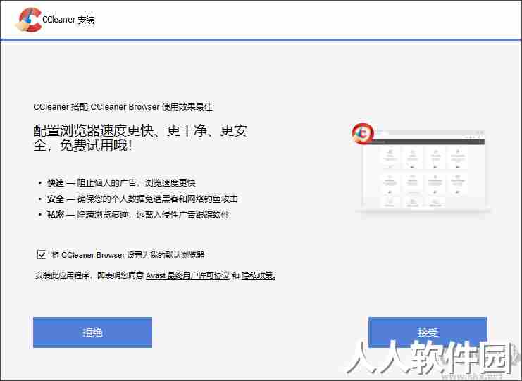 CCleaner