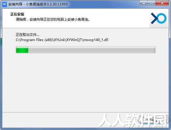 小鱼易连PC端最新版