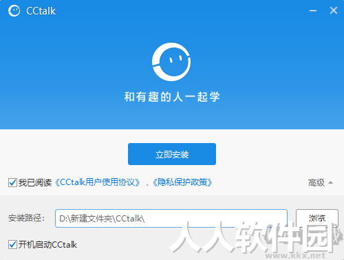 CCTalk-在线教育平台