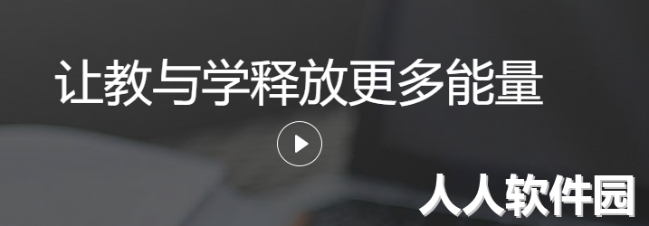 雨课堂PC端