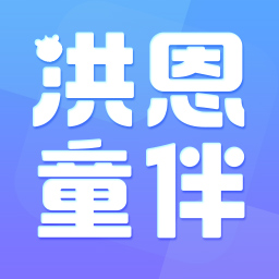 洪恩童伴app智能写字v1.4.6 安卓版