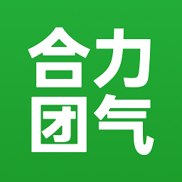 合力团气最新版v2.1.14 安卓版
