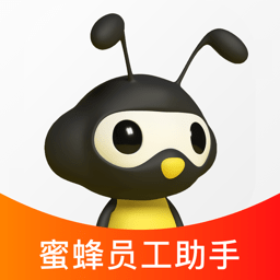 蜜蜂员工助手app官方版v2.25.3 安卓版