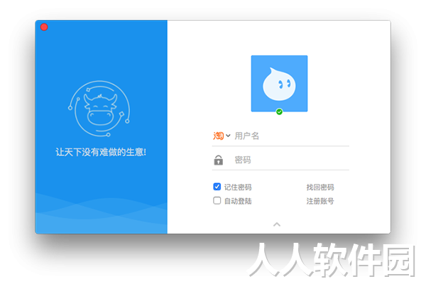 千牛Mac版
