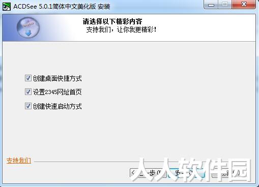 ACDSee截图