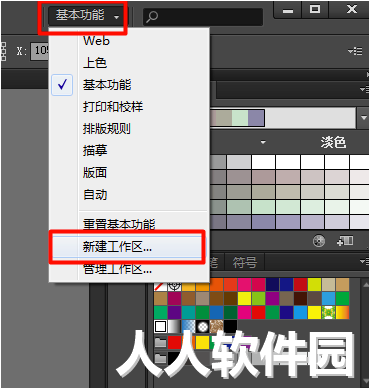 Adobe Illustrator截图