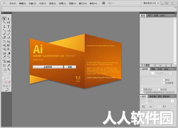 Adobe Illustrator截图
