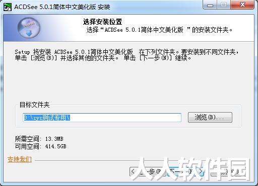ACDSee截图