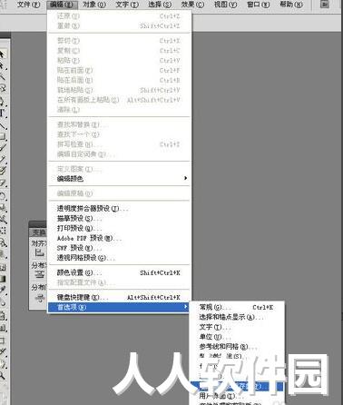 Adobe Illustrator截图