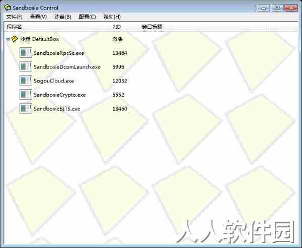 Sandboxie直装特别版