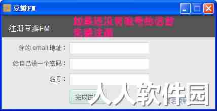 豆瓣fm桌面版截图