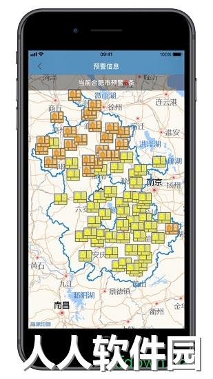 合肥天气手机客户端