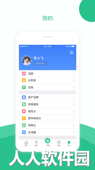苏周到app下载