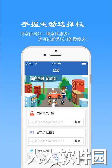 保驾护航app下载