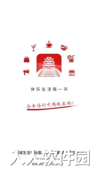飞翔同城安卓版下载